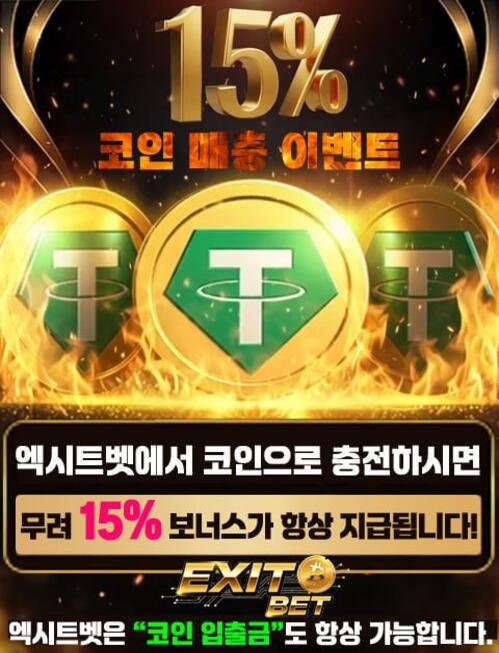 에볼루션카지노의 고급스러운 라이브 스튜디오 배경과 테더 결제 인터페이스